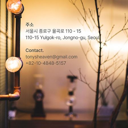 Viva La Vida - Jongno Hanok Private House Séoul Extérieur photo